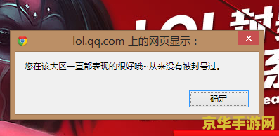 英雄联盟封号怎么解决 英雄联盟封号问题及解决方案