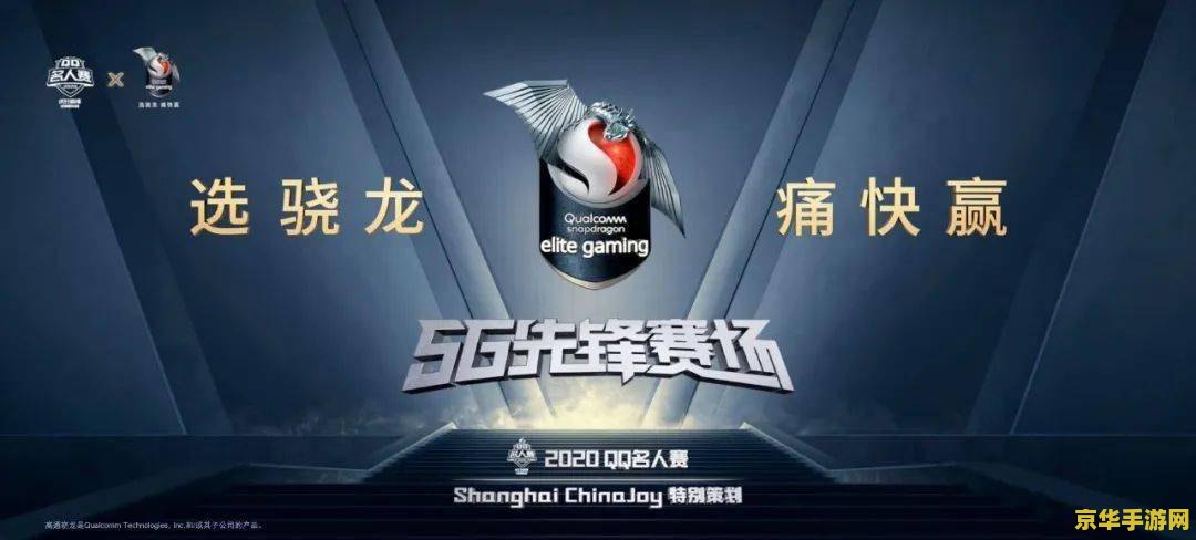 5g手机游戏 5G时代下的极致手游体验：探索未来游戏世界的无限可能