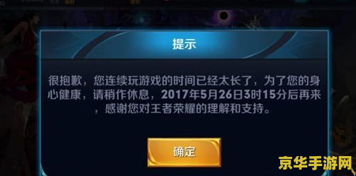 王者荣耀怎么把健康系统跟换 王者荣耀健康系统更换指南