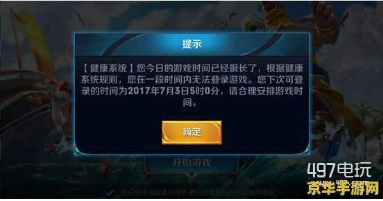 王者荣耀怎么把健康系统跟换 王者荣耀健康系统更换指南