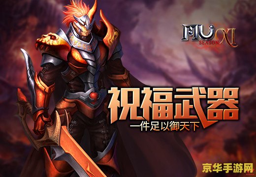 大天使绝对权杖 大天使的绝对权杖：天界之力的终极象征