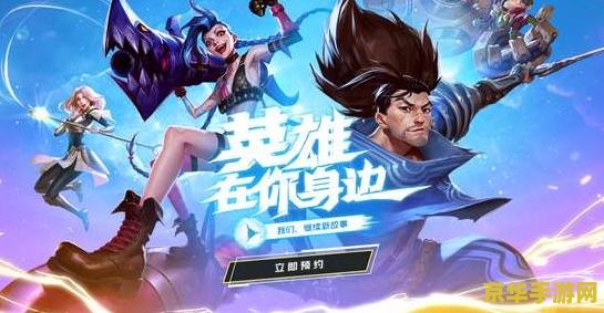 英雄联盟常规赛 英雄联盟常规赛：赛季风云，荣耀征程