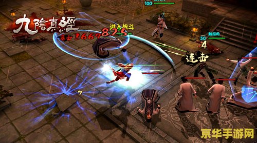 九阴真经劫狱 九阴真经：暗夜劫狱风云