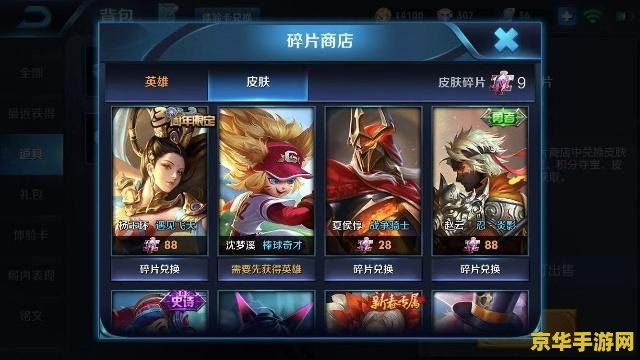 王者荣耀怎么样做到秒换3装 王者荣耀：掌握秒换三装的绝技，提升战场生存与输出