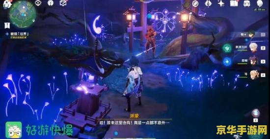 原神祭神奏上任务人影 原神祭神奏上：探寻幽影之谜