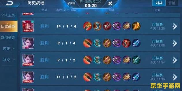 王者荣耀怎么抓代练 王者荣耀如何有效识别与应对代练行为 王者荣耀怎么抓代练 王者荣耀如何有效识别与应对代练行为