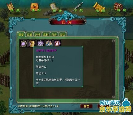混乱武林加钱加速版 混乱武林：加钱加速版 江湖风云再起