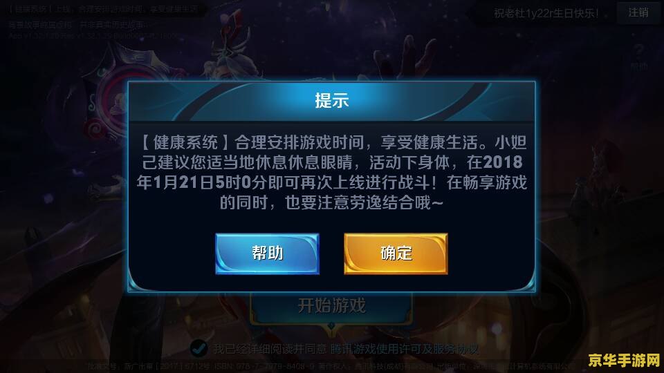 怎么绕过王者荣耀实名认证 如何绕过王者荣耀实名认证：探讨与警示