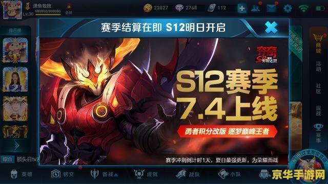 王者荣耀s12赛季怎么掉段 王者荣耀S12赛季掉段机制详解