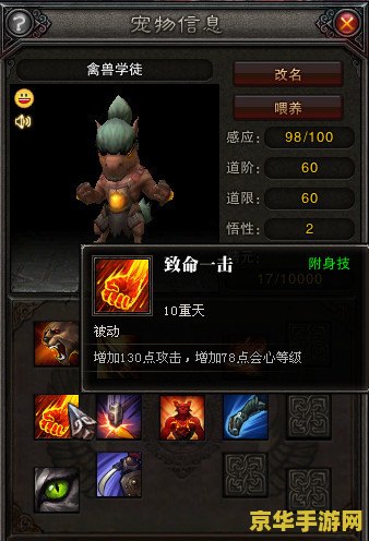 斗战神宝宝 斗战神宝宝：萌宠助战，战意无双