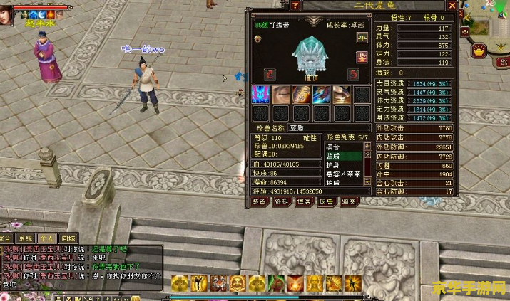 天龙八部sf 天龙八部SF：探索武侠世界的无限可能