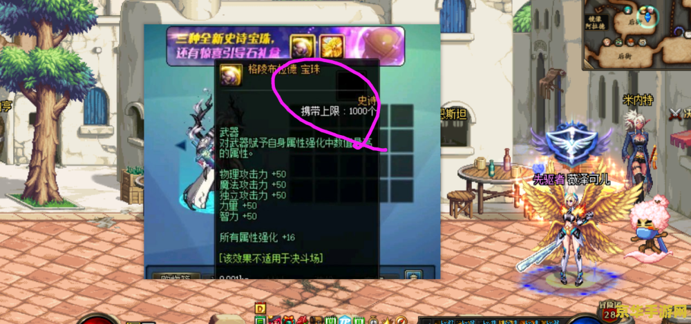 dnf黑商 DNF黑商揭秘：市场操控与玩家应对策略