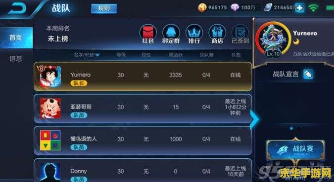 王者荣耀怎么发战队赛邀请 王者荣耀如何发送战队赛邀请