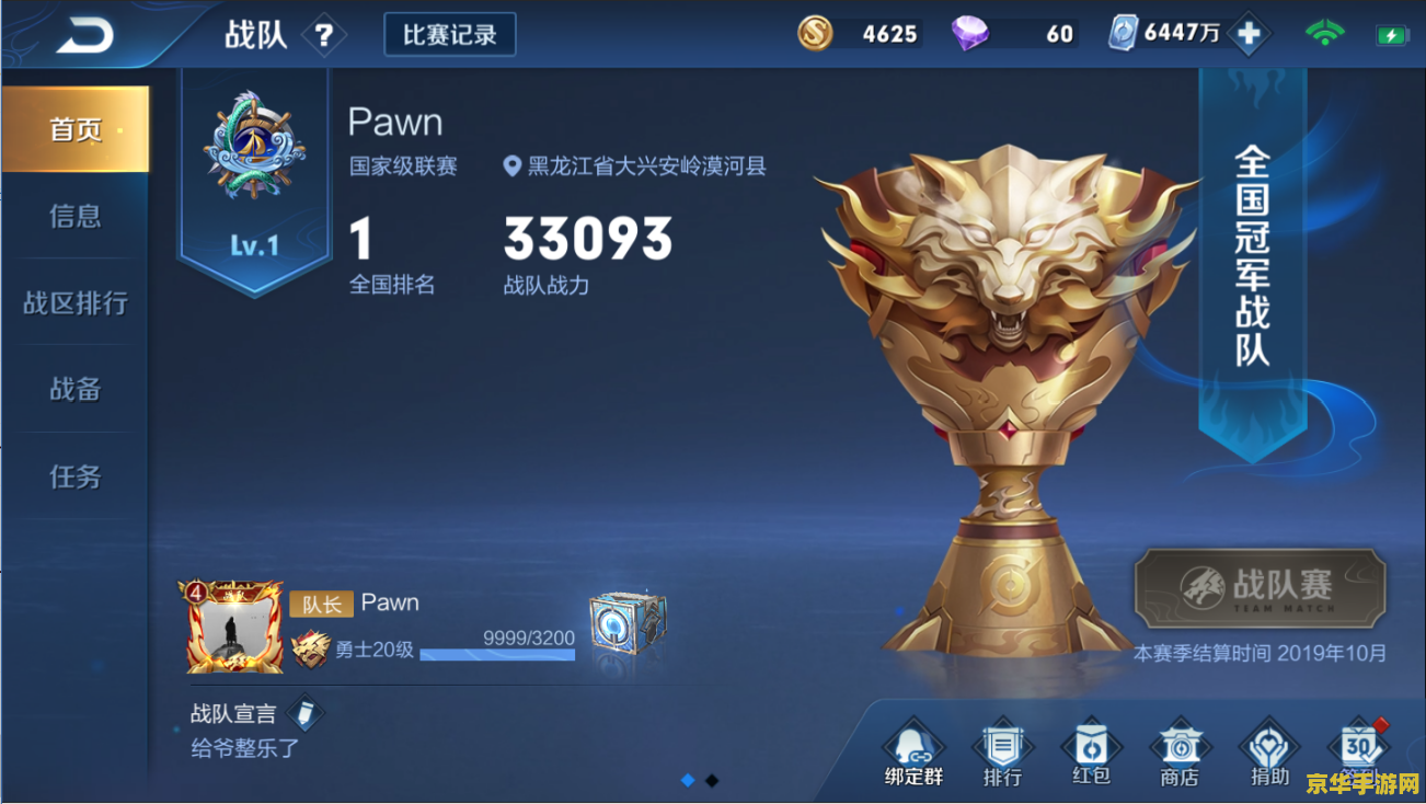 王者荣耀怎么发战队赛邀请 王者荣耀如何发送战队赛邀请
