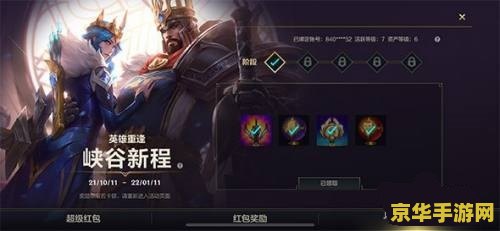英雄联盟双排情侣名 英雄联盟双排情侣名：携手共战，爱意满峡谷