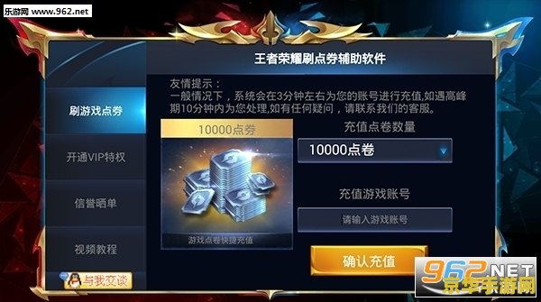 王者荣耀买错电卷怎么退款 王者荣耀买错点券如何退款