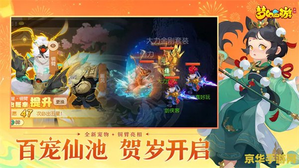 梦幻西游聚宝盆 梦幻西游聚宝盆：探索无尽宝藏的奇幻之旅