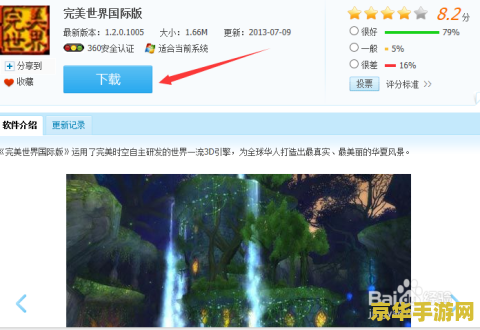 完美世界国际版好玩吗 &lt;h3&gt;探索完美世界国际版的奇幻之旅：游戏魅力与深度分析&lt;/h3&gt;