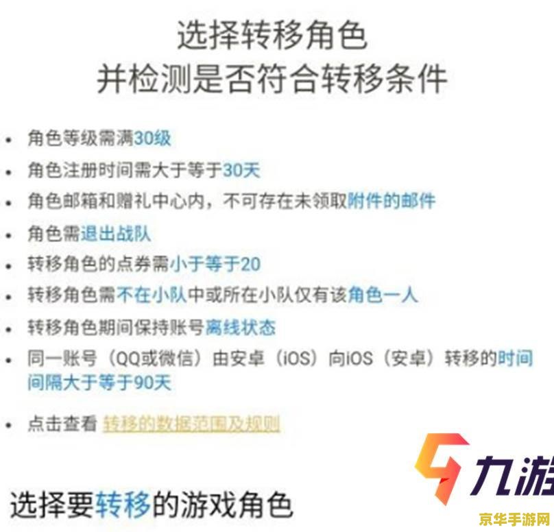 王者荣耀转移号是怎么做到的 王者荣耀转移号详解
