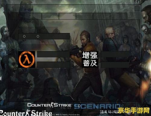 cs生化危机竞技版 CS生化危机竞技版：末日战场的极限对决
