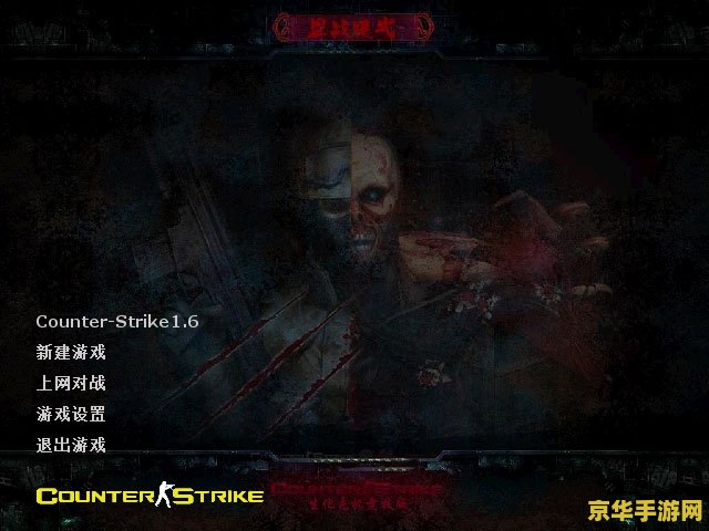 cs生化危机竞技版 CS生化危机竞技版：末日战场的极限对决