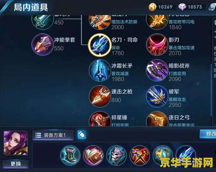 王者荣耀推荐铭文怎么换 王者荣耀推荐铭文更换指南