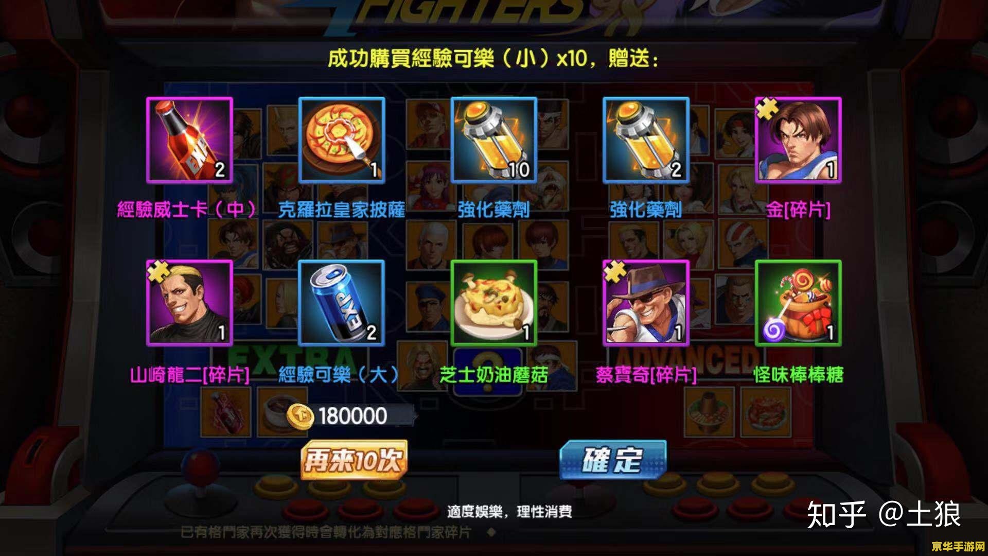 拳皇1.3作弊码 拳皇1.3作弊码揭秘与游戏深度探索