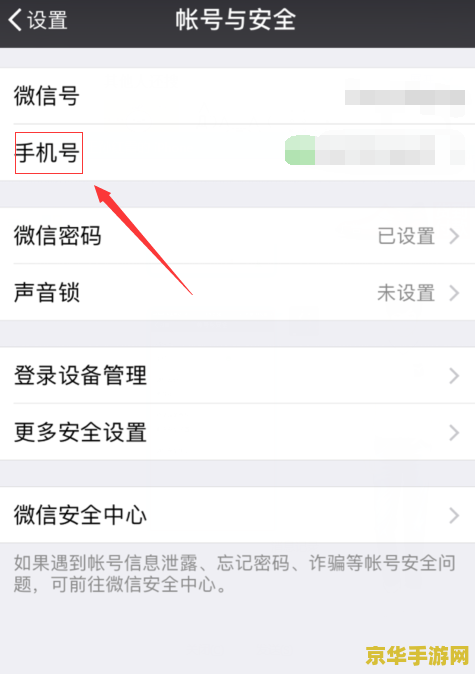 王者荣耀怎么解实名认证 王者荣耀实名认证解除指南