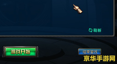 dnf接收频道信息失败解决方法 DNF接收频道信息失败解决方法
