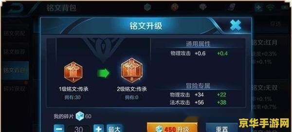 王者荣耀中英雄推荐铭文怎么换 王者荣耀中英雄推荐铭文更换指南
