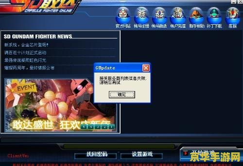 sd敢达加速精灵 SD敢达加速精灵：优化游戏体验的必备神器