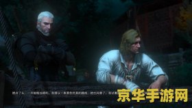 巫师3血与酒 巫师3：血与酒——陶森特的华丽盛宴