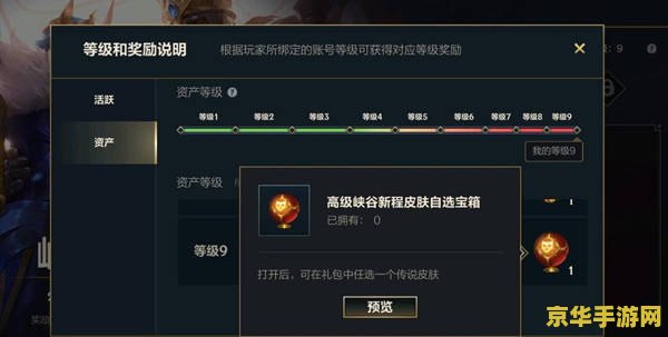 英雄联盟账号绑定小程序 英雄联盟账号绑定小程序：便捷管理，畅享游戏新体验