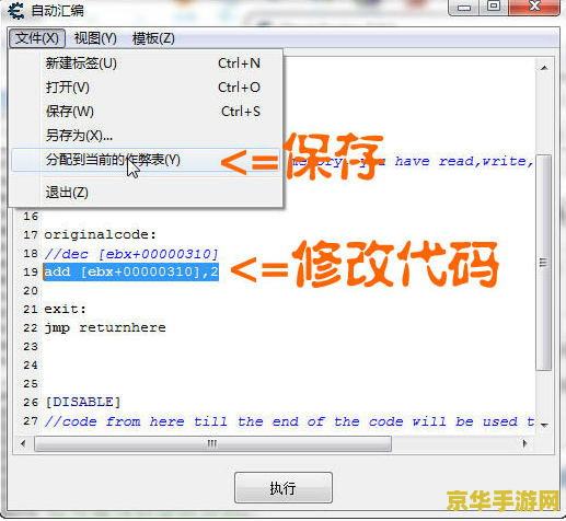 ce修改器 CE修改器：游戏世界的无限可能