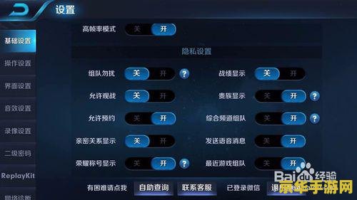 王者荣耀现场对战怎么观战 王者荣耀现场对战观战指南