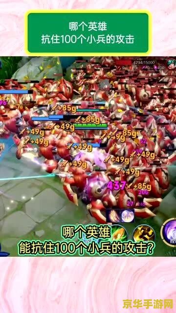 王者荣耀怎么100小兵 王者荣耀：如何召唤并应对100个小兵