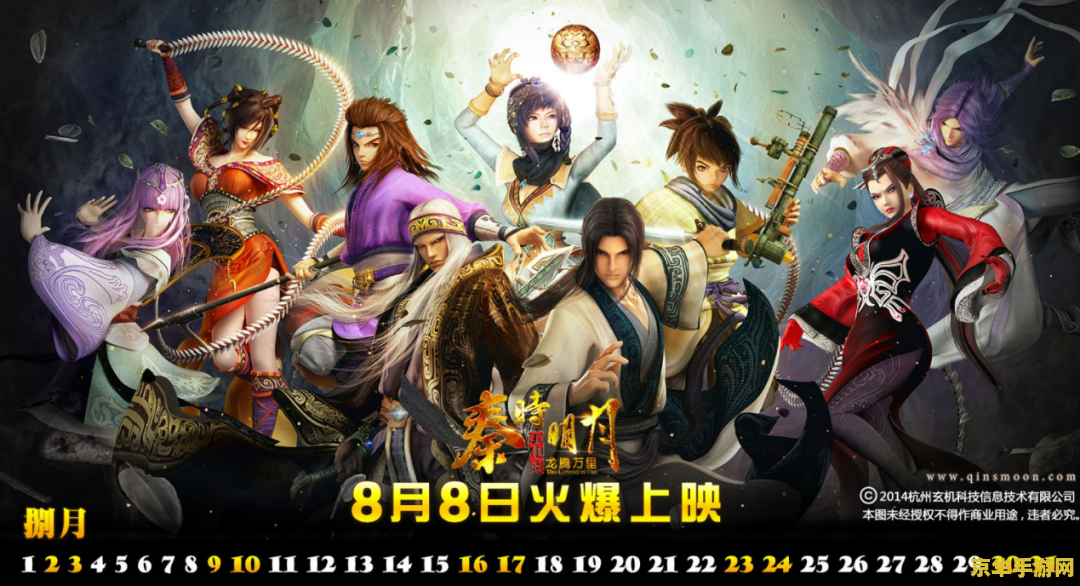 古剑奇谭哈吉 古剑奇谭：哈吉传说
