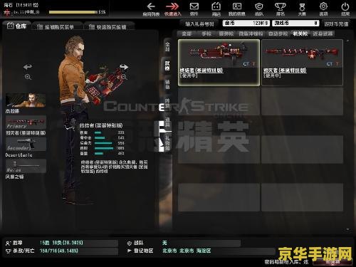 csol自雷脚本 CSOL自雷脚本：游戏公平性与技术伦理的探讨