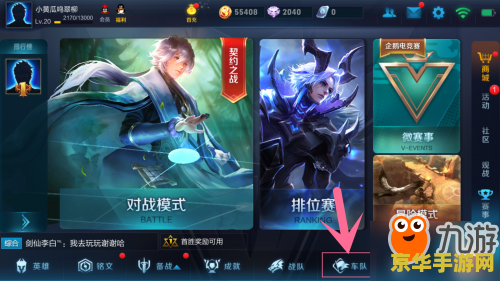 怎么找王者荣耀车队 &lt;h3&gt;如何高效组建王者荣耀车队，提升上分效率&lt;/h3&gt;