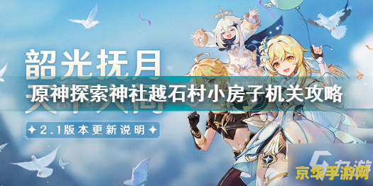 原神苹果和鸟蛋 原神中的自然馈赠：苹果与鸟蛋的奇妙探索
