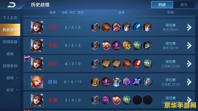 王者荣耀排位怎么打升级快 王者荣耀排位升级快攻略