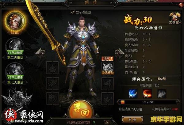 御龙在天龙域霸刀 御龙在天：龙域霸刀，霸者无双的征途