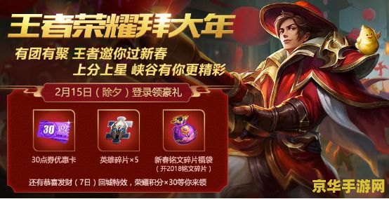 怎么打开王者荣耀的每日登录好礼 如何轻松领取王者荣耀每日登录好礼