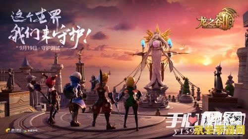 龙之谷送礼物 龙之谷：奇幻之旅的礼物馈赠