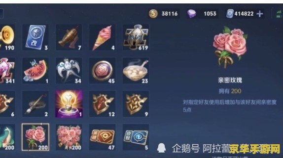 王者荣耀里恋人亲密度怎么不一样 王者荣耀恋人亲密度差异解析