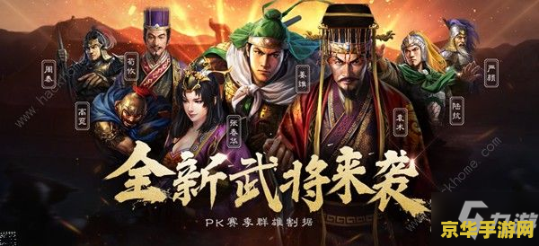 三国志战略版民心未定 三国志战略版：民心凝聚，定鼎中原