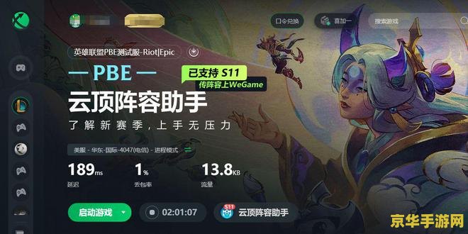 英雄联盟美服怎么设置中文 英雄联盟美服中文设置指南