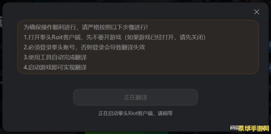 英雄联盟美服怎么设置中文 英雄联盟美服中文设置指南