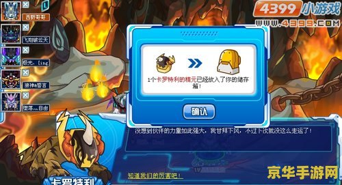 赛尔号卡罗特利 赛尔号卡罗特利：星际探险与机械兽的传奇