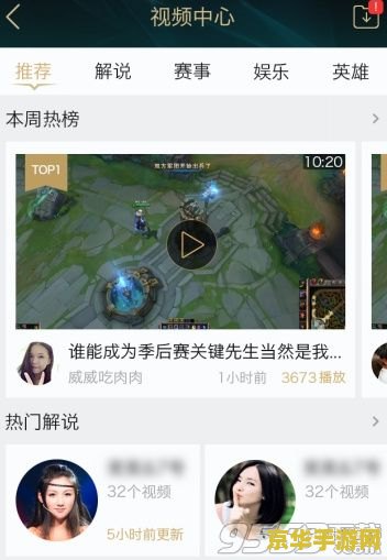 掌上英雄联盟查不到召唤师 掌上英雄联盟无法查询召唤师信息：原因分析与解决策略